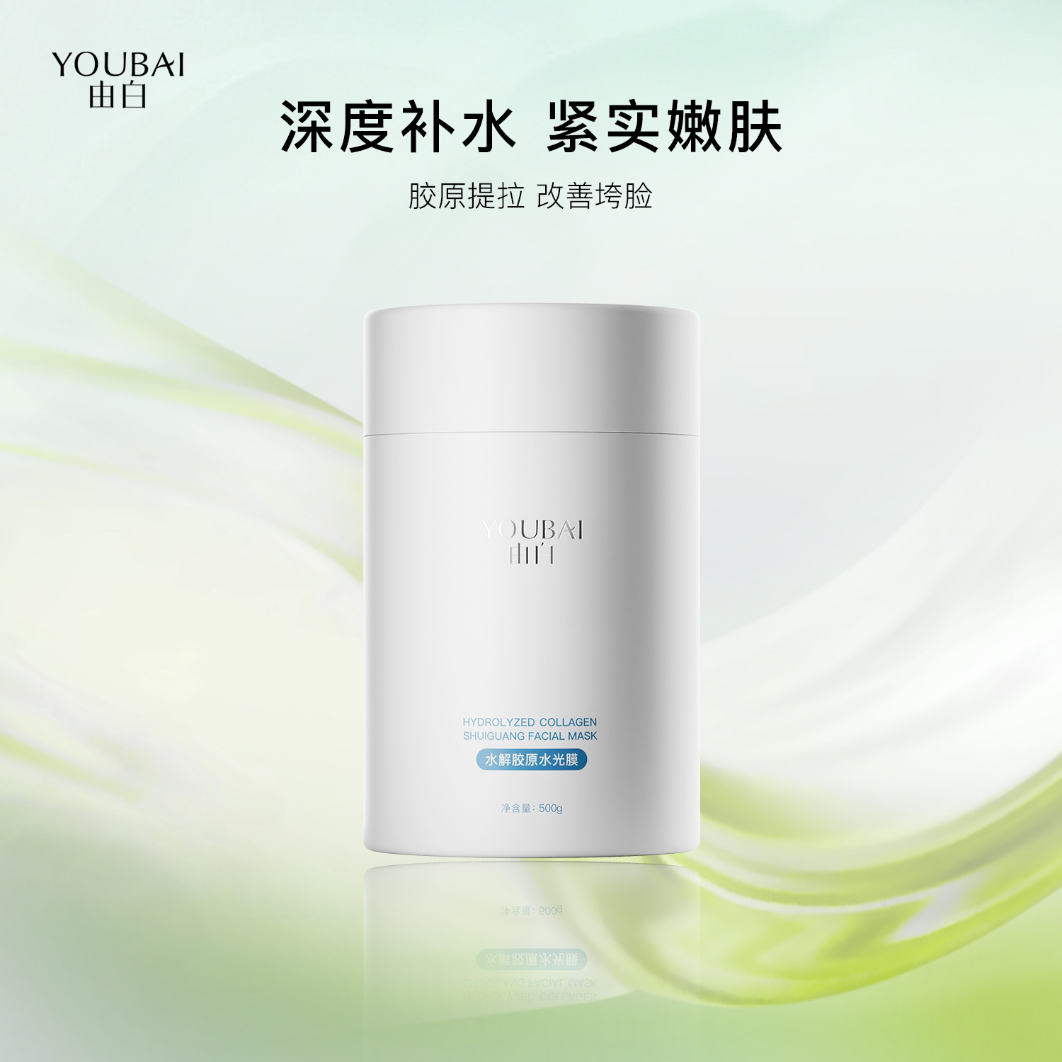 【超级福袋】由白水光膜