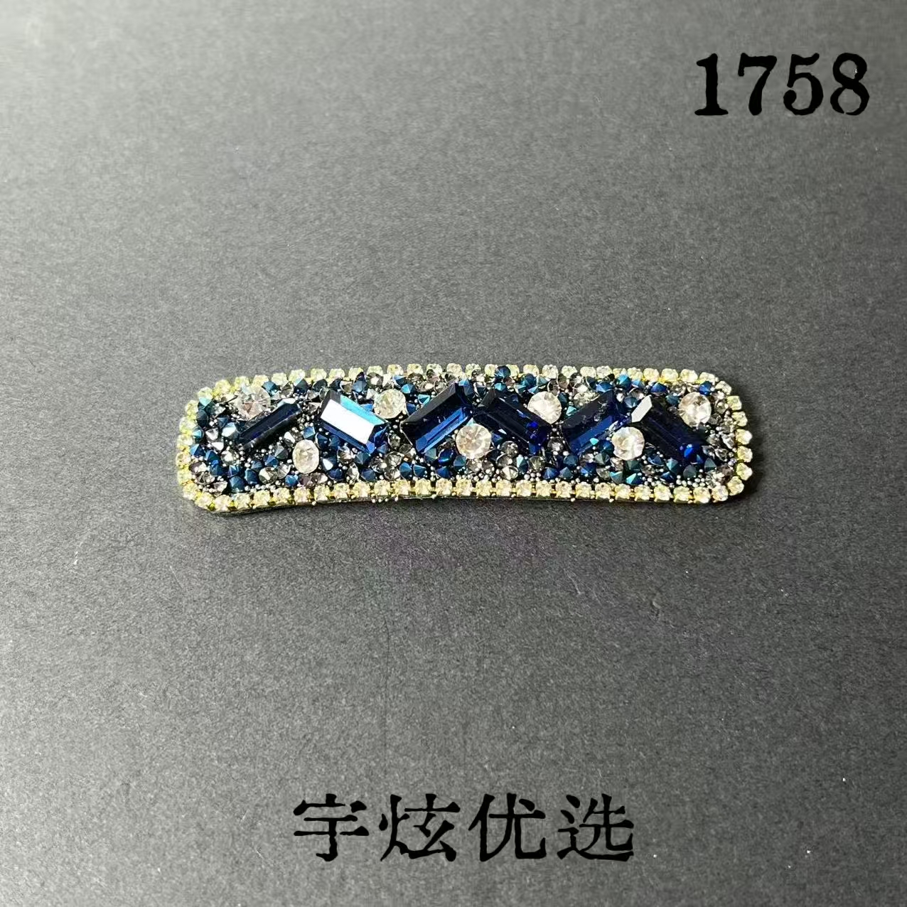 时尚百搭发夹1758