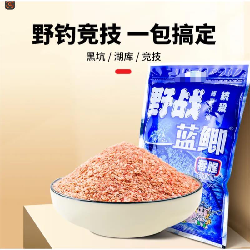 野战蓝鲫老版钓鱼饵料老三样饵料正品野钓鱼饵料通杀窝料饵