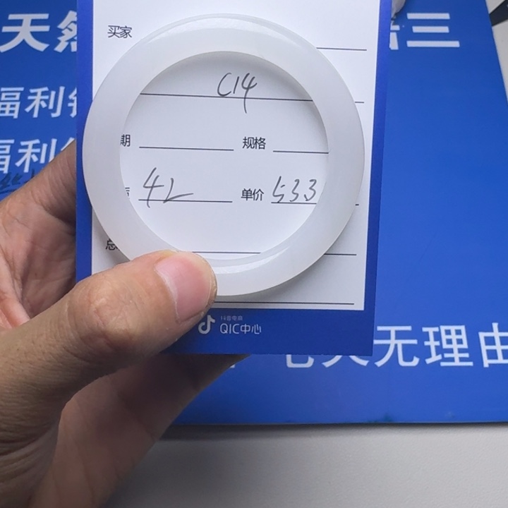 石英质玉手镯未镶嵌