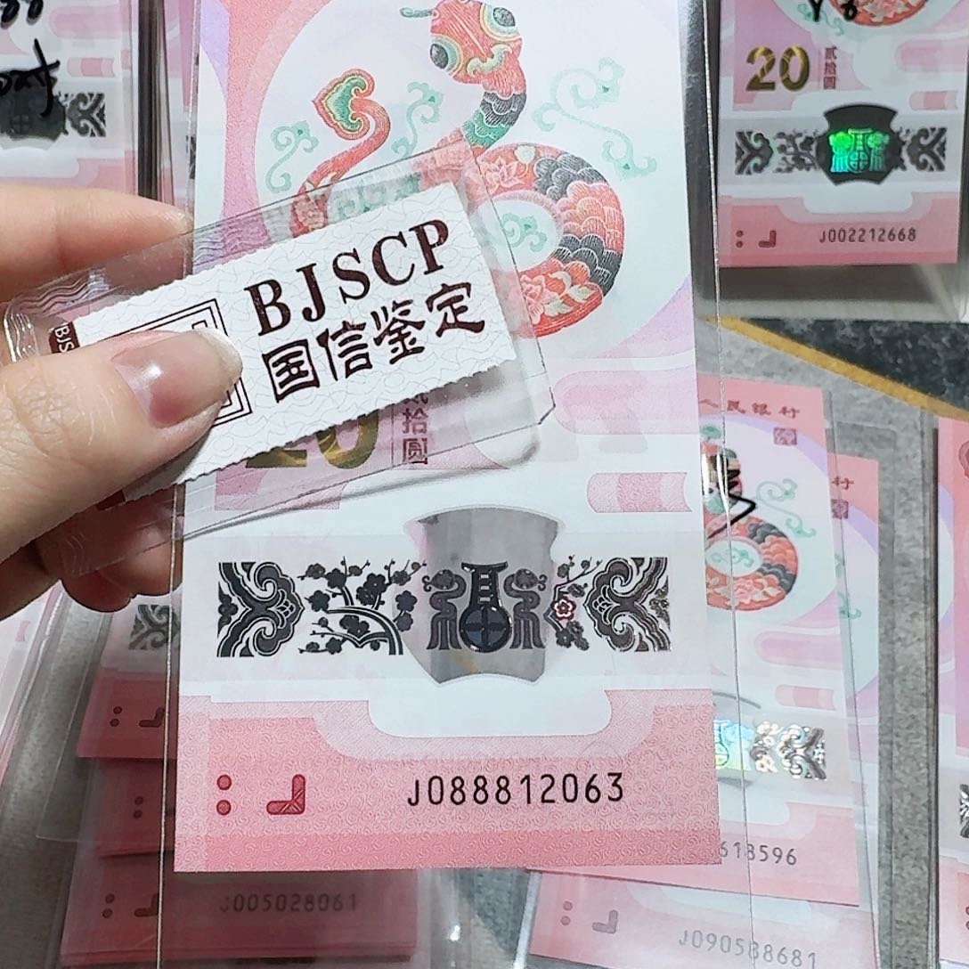 塑料088812063。。。。。。发财灵蛇