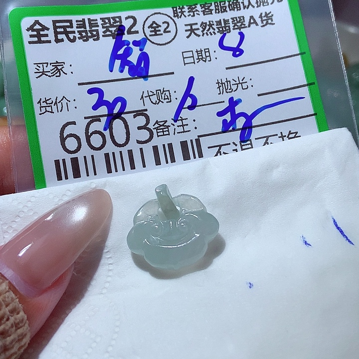 智***慧颈饰未镶嵌翡翠这