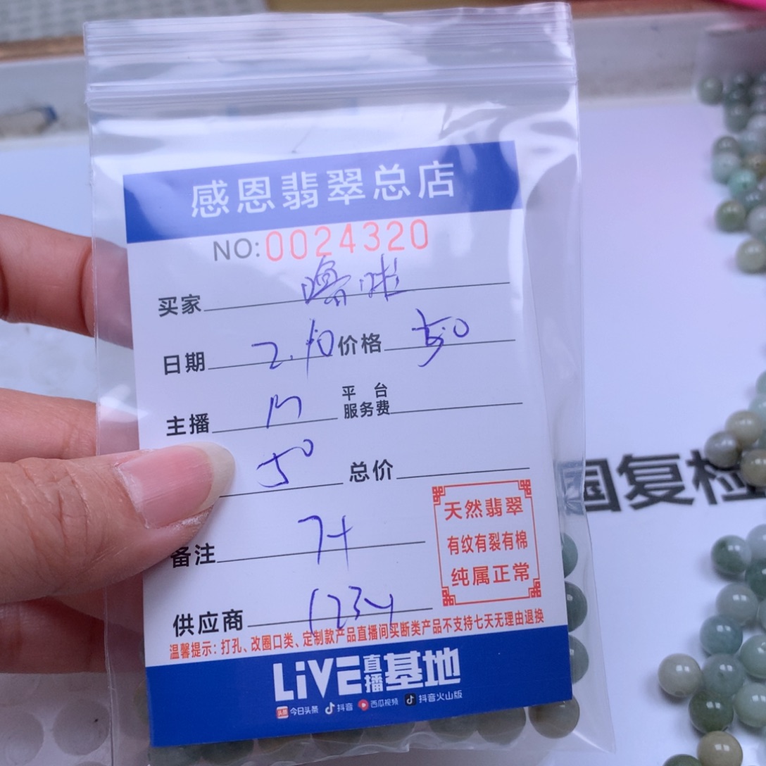 翡翠手链足铂镶嵌噜*啦