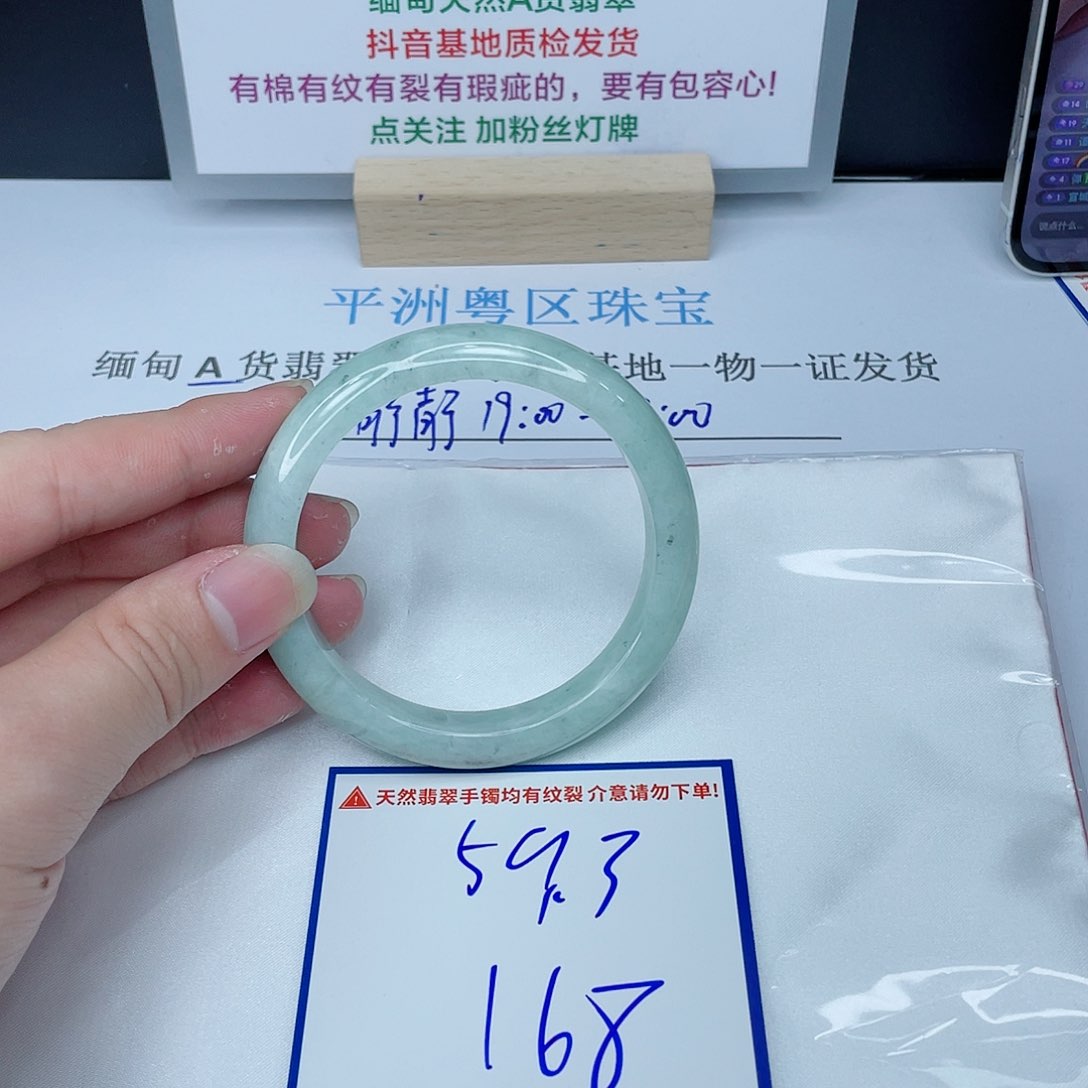 翡翠手镯未镶嵌我