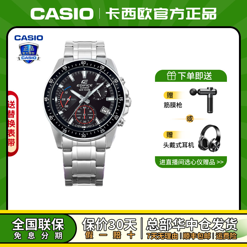 Casio/卡西欧【送礼星推荐】 潮流经典商务时尚送礼男士手表EFV-540