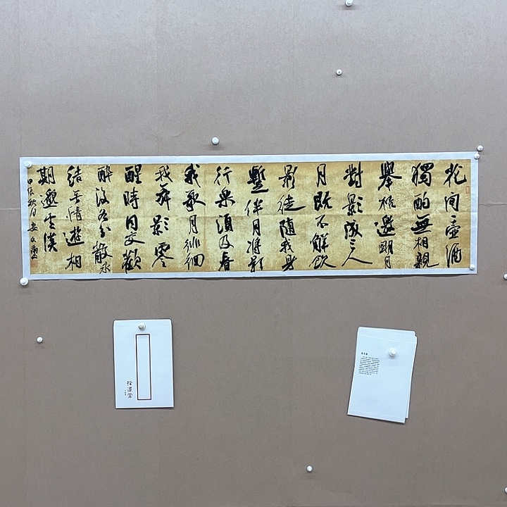 书法安文玺（喜）180*48㎝甘肃***