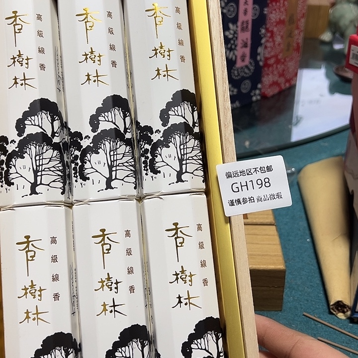 青***稚线香198感谢分享感谢分享