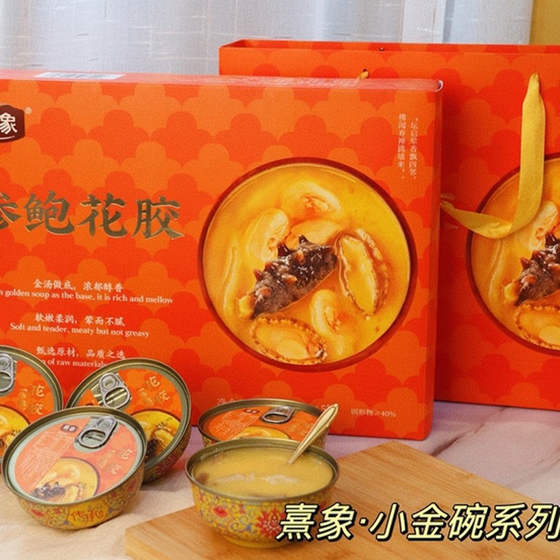熹象港式补品礼盒装