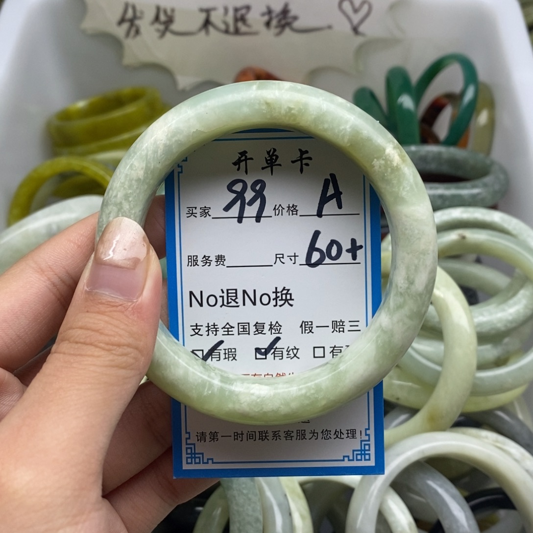 蛇纹石玉未镶嵌手镯