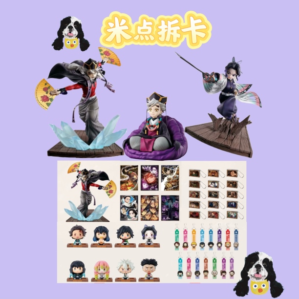 【日谷国现】鬼灭之刃 蝴蝶vs童磨 新无限城一番混池 转盘 盲盒代拆