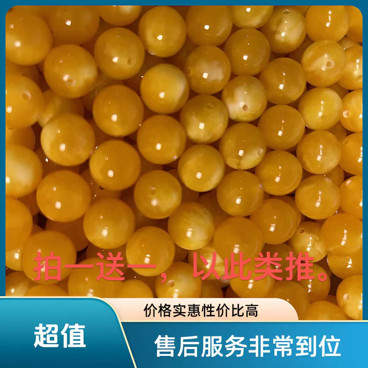 【圆珠】DIY配件、百搭饰品散珠