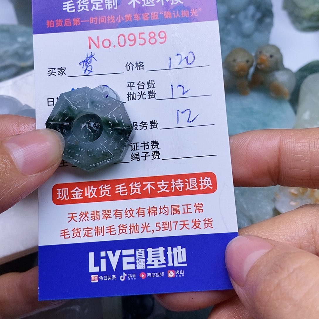 定制翡翠未镶嵌梦**～