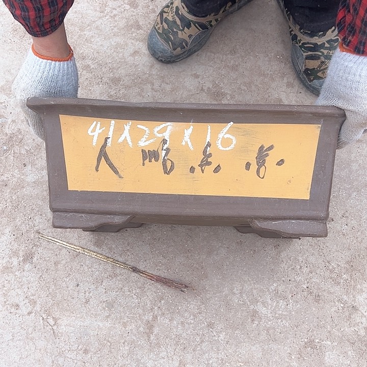 红陶紫砂工艺厂……紫砂工艺厂……