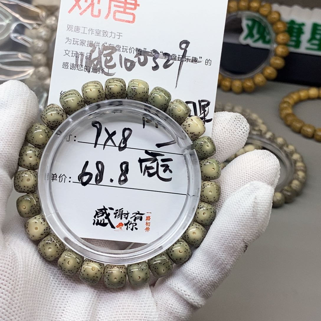 星月菩提手串观唐星月菩提y23