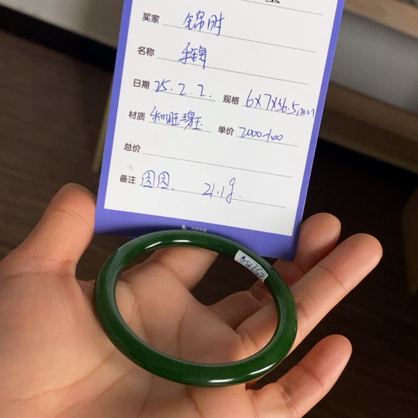 【闪购商品】和田玉（碧玉）手镯未镶嵌锦*?