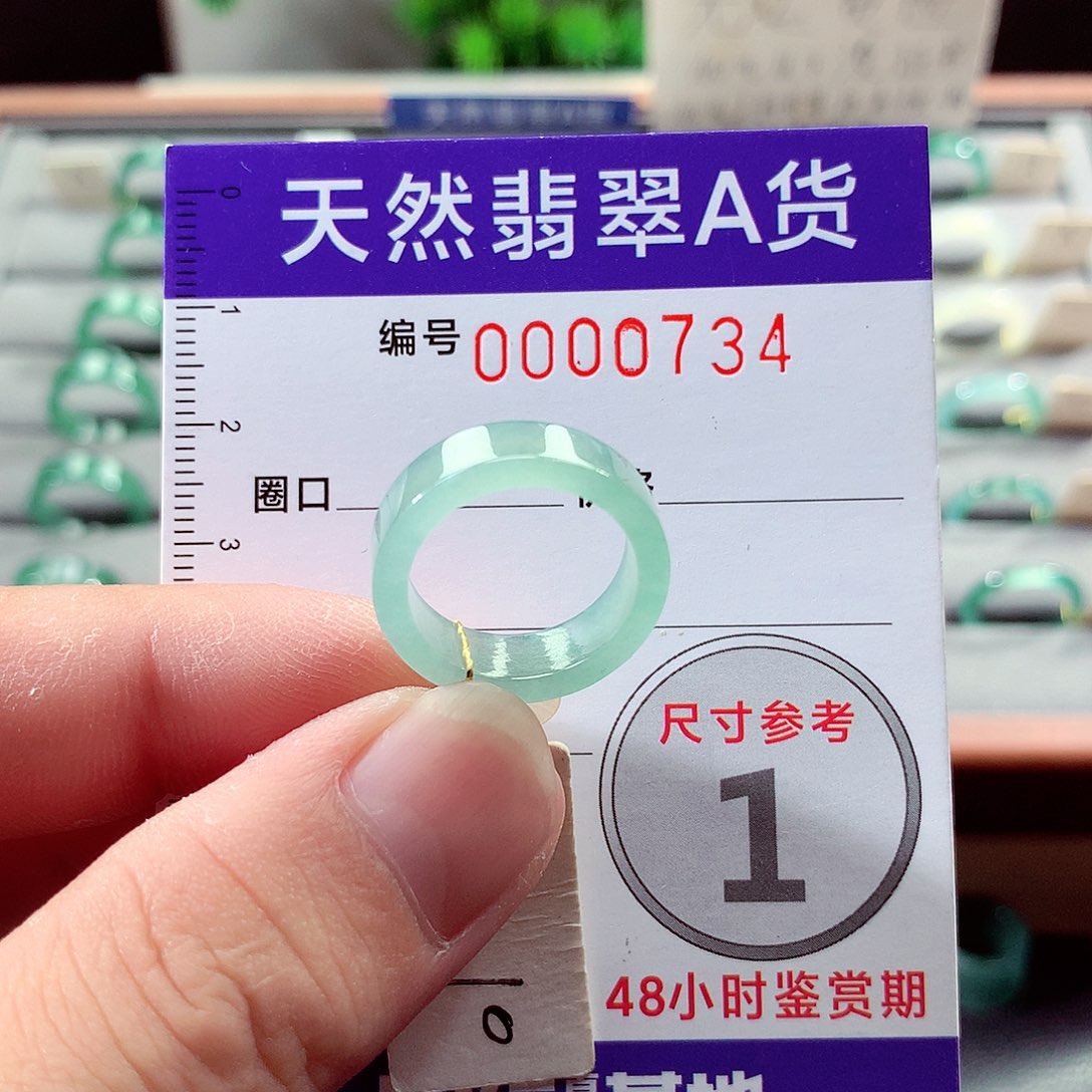 翡翠未镶嵌戒指10号