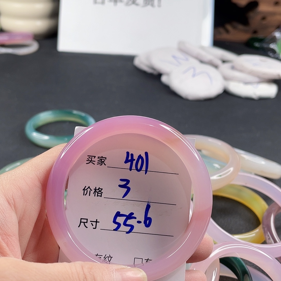 手镯玛瑙/玉髓未镶嵌