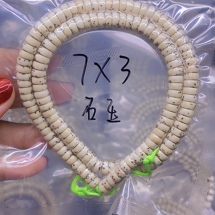 【闪购商品】星月菩提手串星月菩提