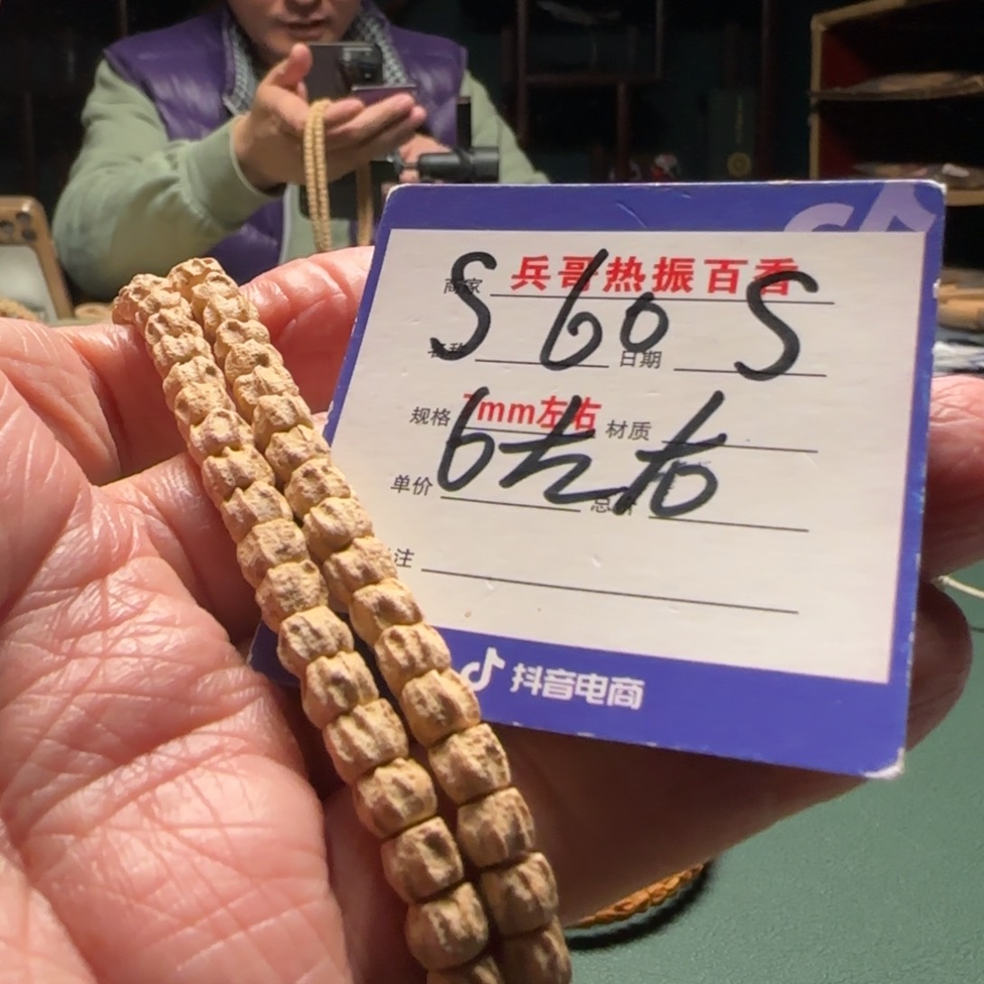 柏香籽/百香籽吊坠M*总