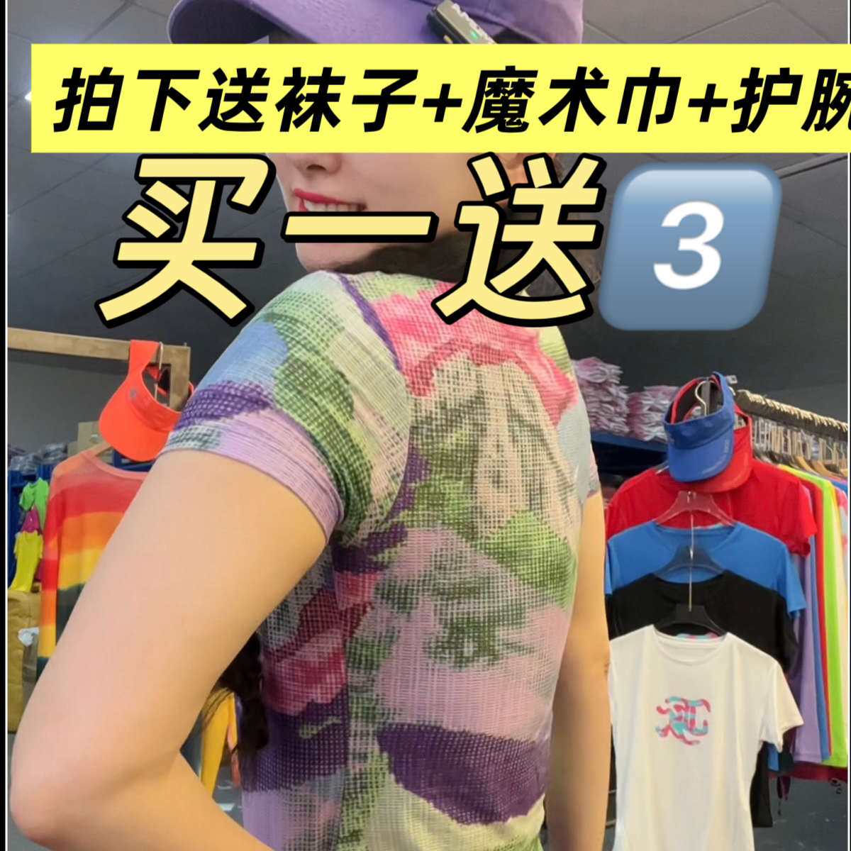 【新款高品质面料百搭】跑步运动高弹超薄透气速干显瘦短袖8888