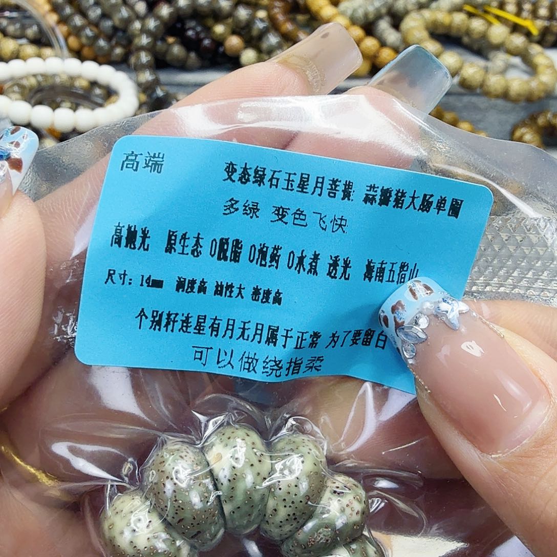 手串星月菩提30高端绿星月菩提猪大肠14单圈