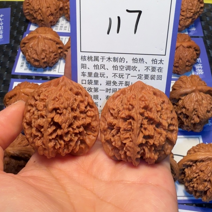 把件文玩核桃117满天星40