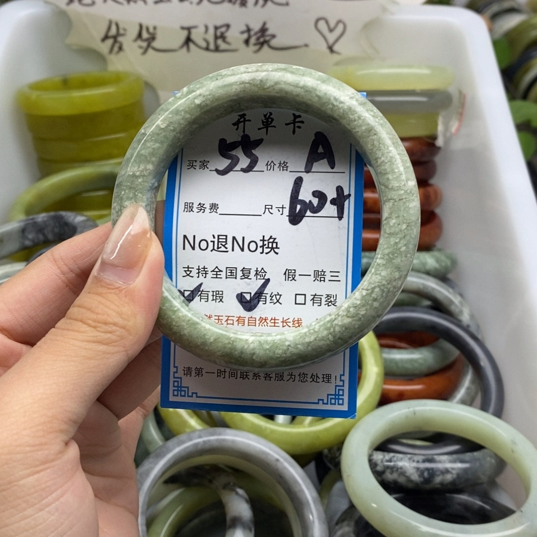 蛇纹石玉未镶嵌手镯