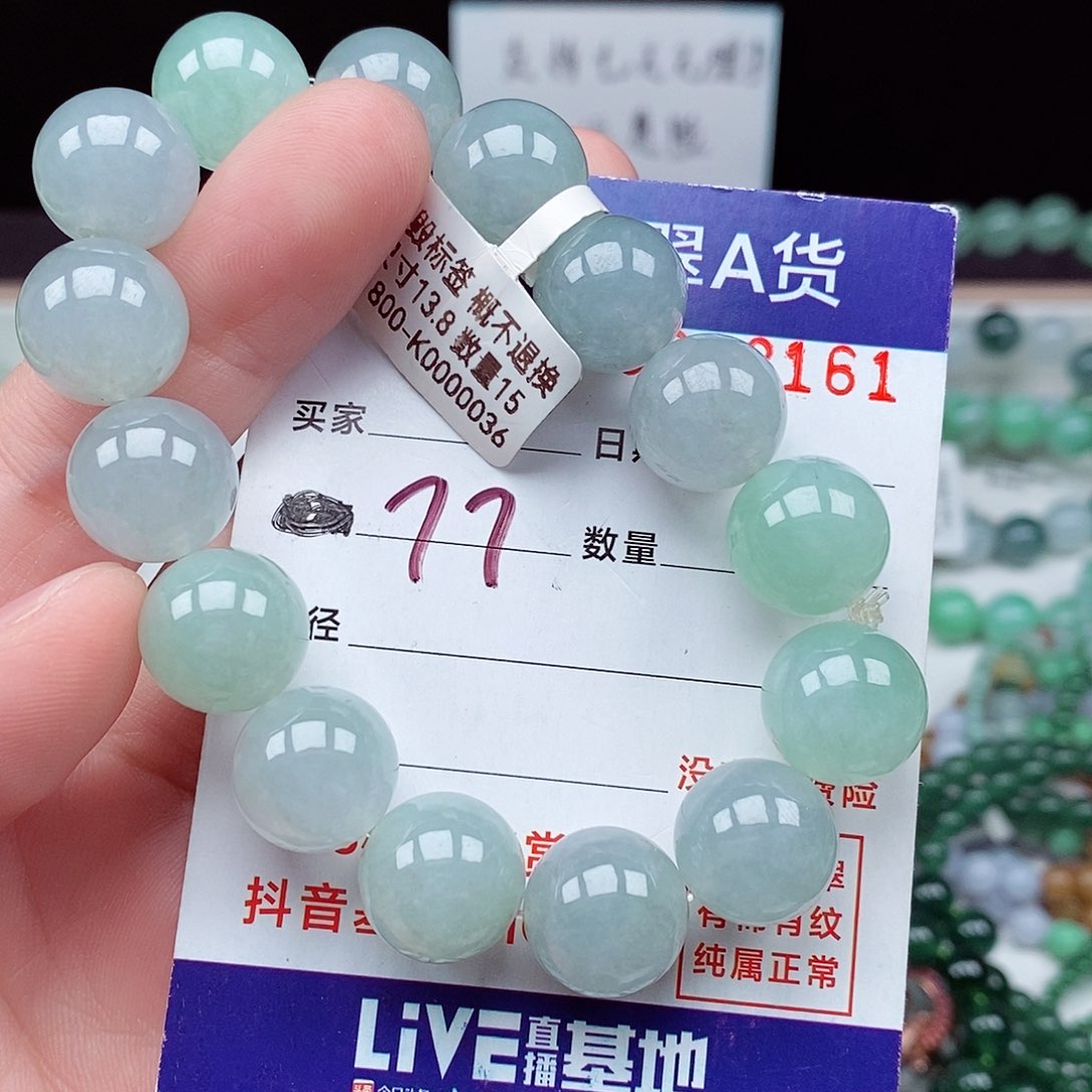 翡翠毛衣链未镶嵌