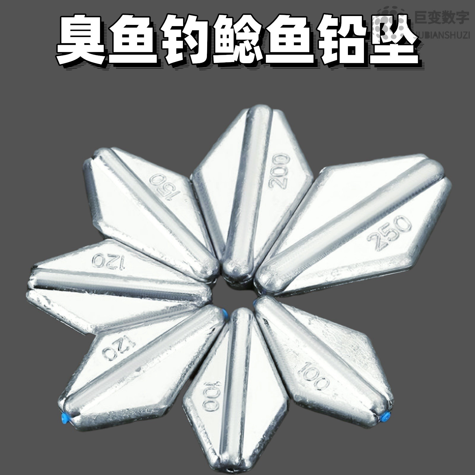 臭鱼钓鲶鱼飞机铅坠多规格型号