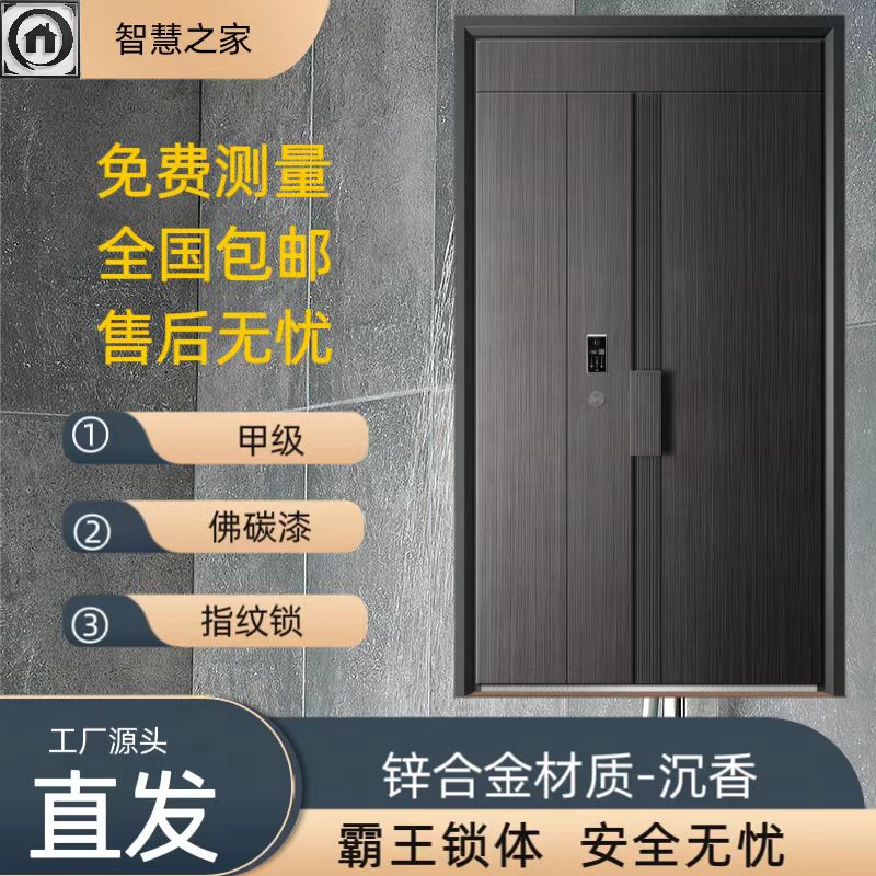 超甲级锌合金材质防盗门木纹拼接款可视指纹锁加高清大屏支持定制