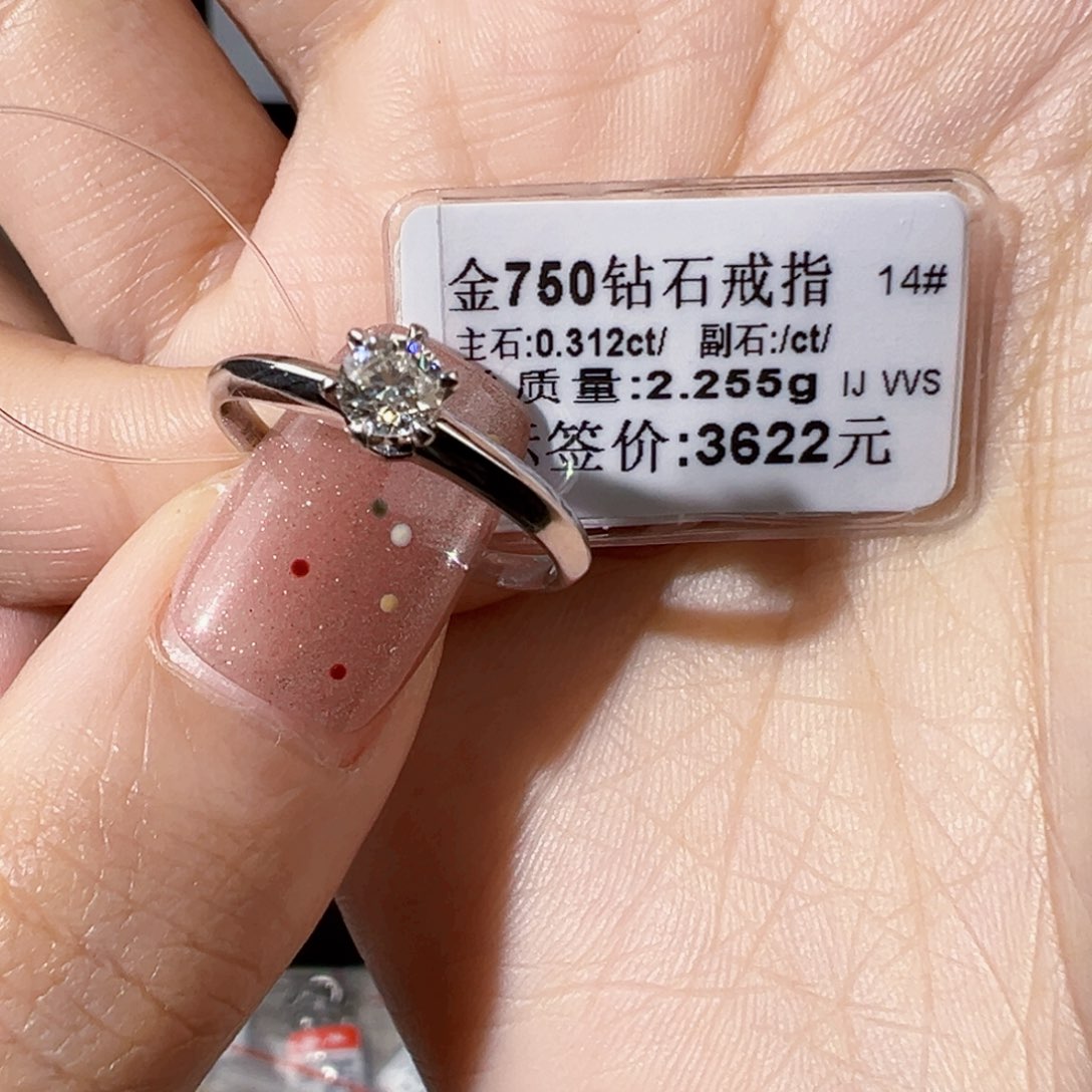 钻石戒指/指环18K金镶嵌14圈