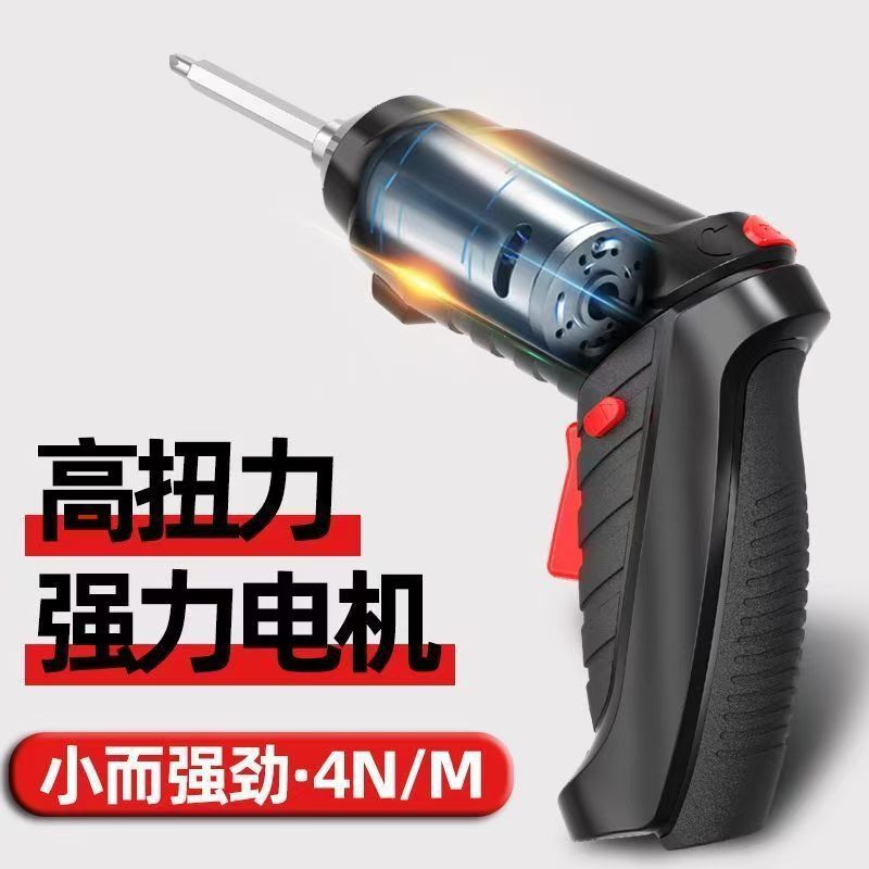锂电电动螺丝刀充电式起子机套盒迷你多功能型家用维修螺丝刀