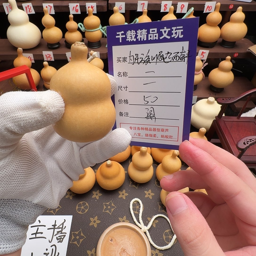 为***斗老皮葫芦一物一拍小梁