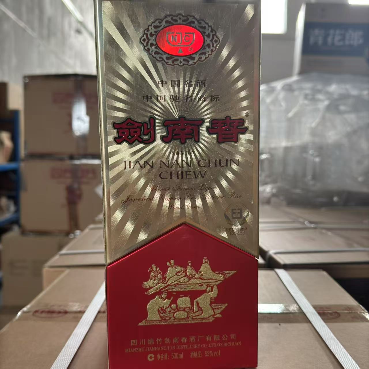 剑南春【VIP】2005年剑南春52度500ml