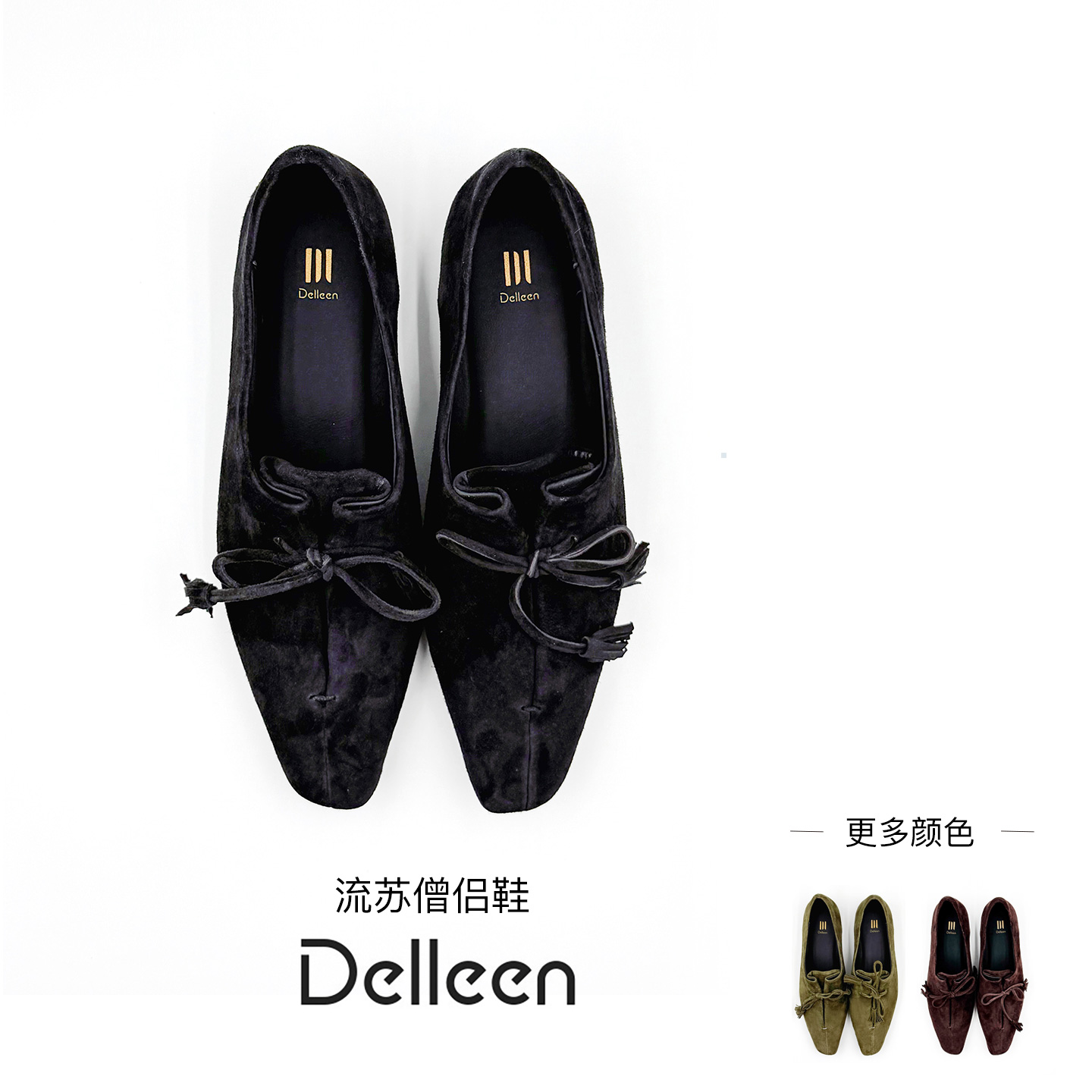 Delleen 流苏僧侣鞋休闲单鞋 35020