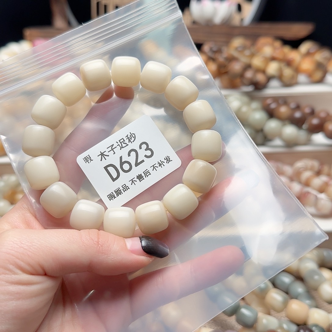 吊坠菩提根/象牙果一****在D623瑕疵不售后