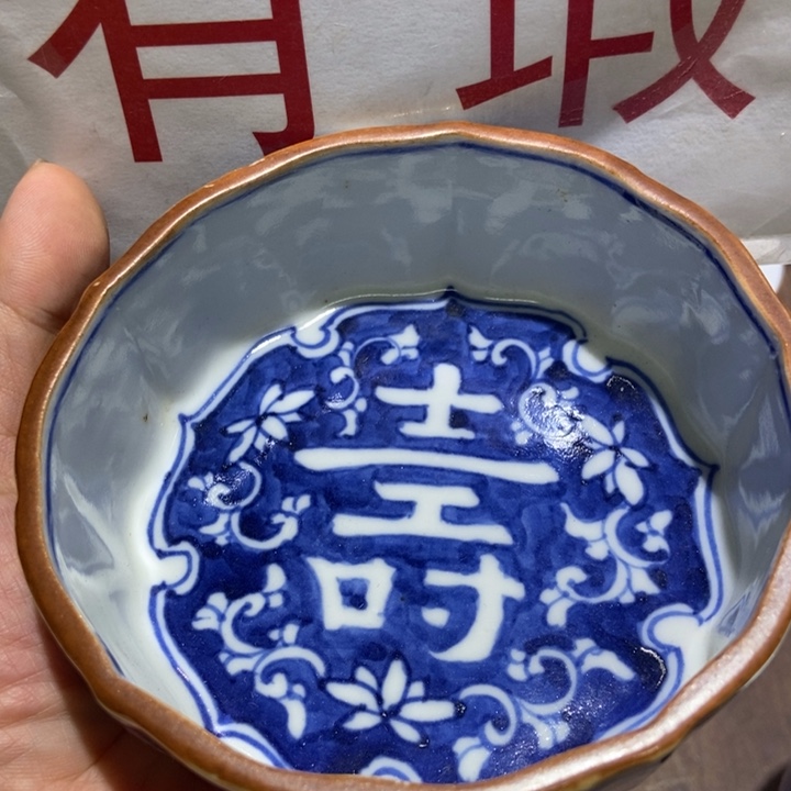 陶瓷艺术品的文房