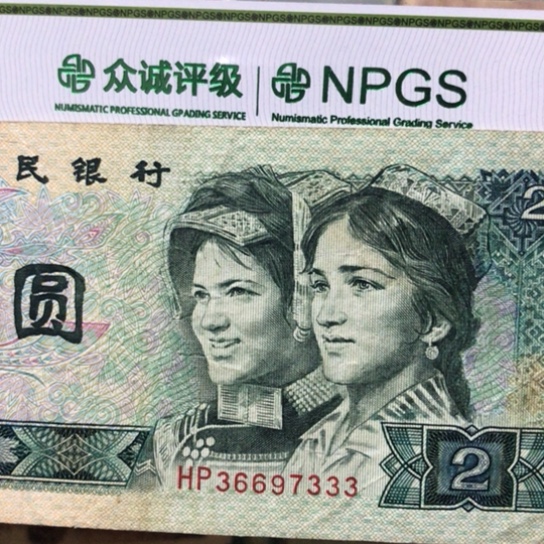 1张退市旧票福利品333