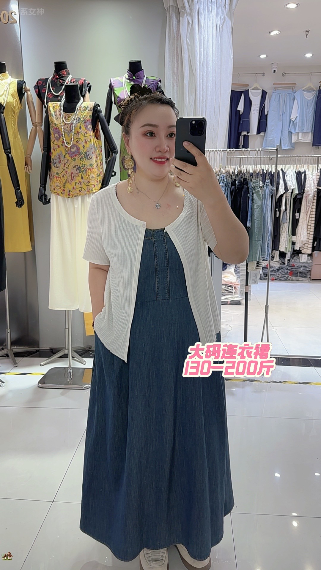 130-200斤复古气质女神范网眼镂空开衫搭配牛仔吊带裙套装