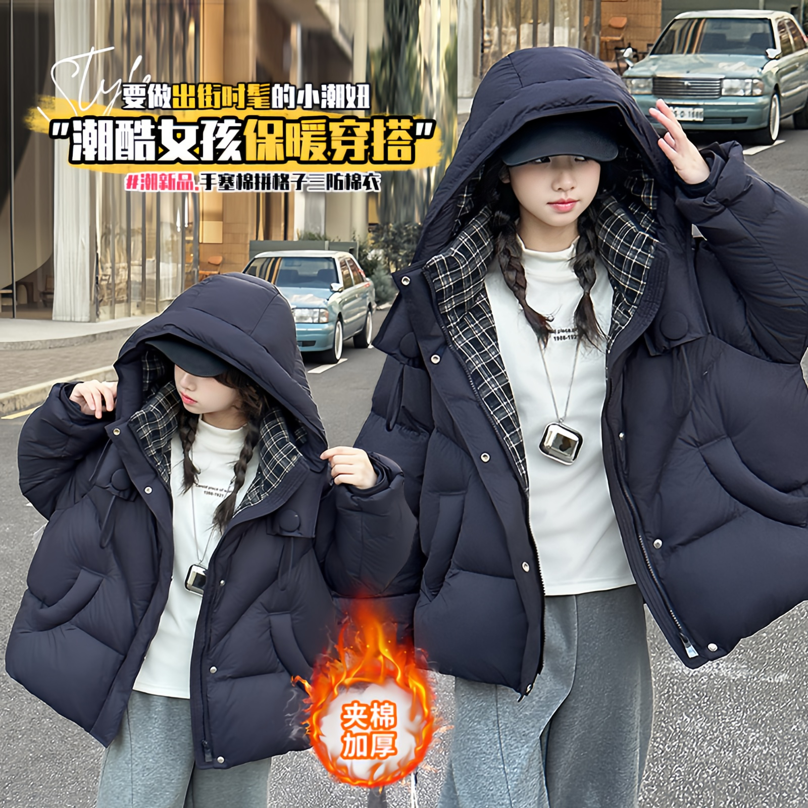 女童夹棉加绒加厚洋气棉衣2026冬季新款儿童保暖舒适外套连帽拼格