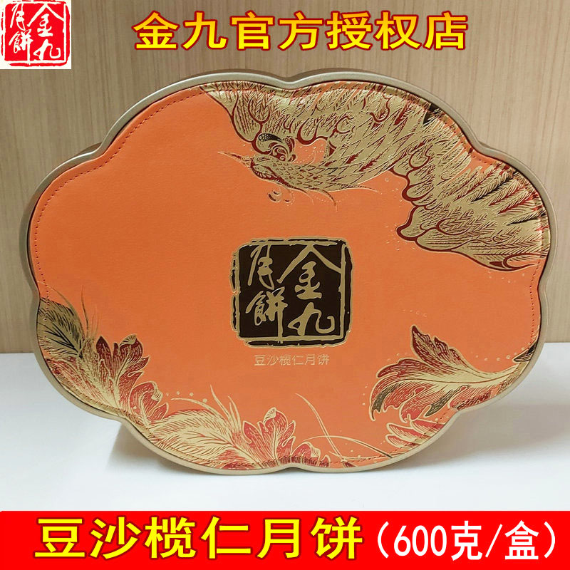 吴川金九月饼豆沙榄仁月饼广式传统月饼礼盒中秋送礼佳品600克