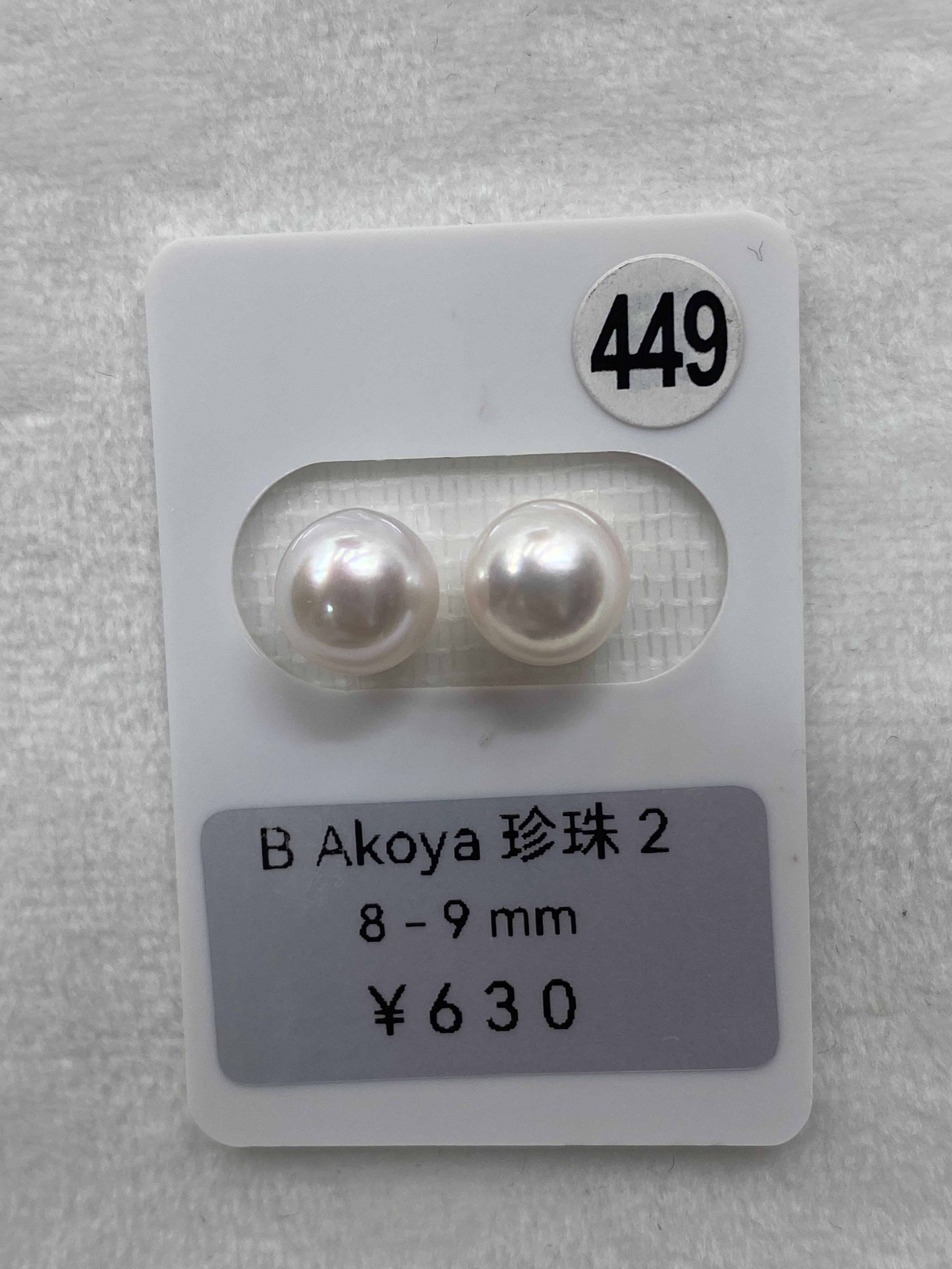 海水珍珠AKOYA 8-9mm对珠小灯泡裸珠未镶嵌