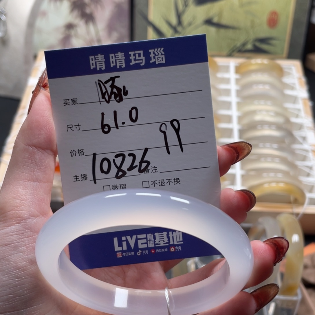 玛瑙/玉髓手镯未镶嵌?**?10826