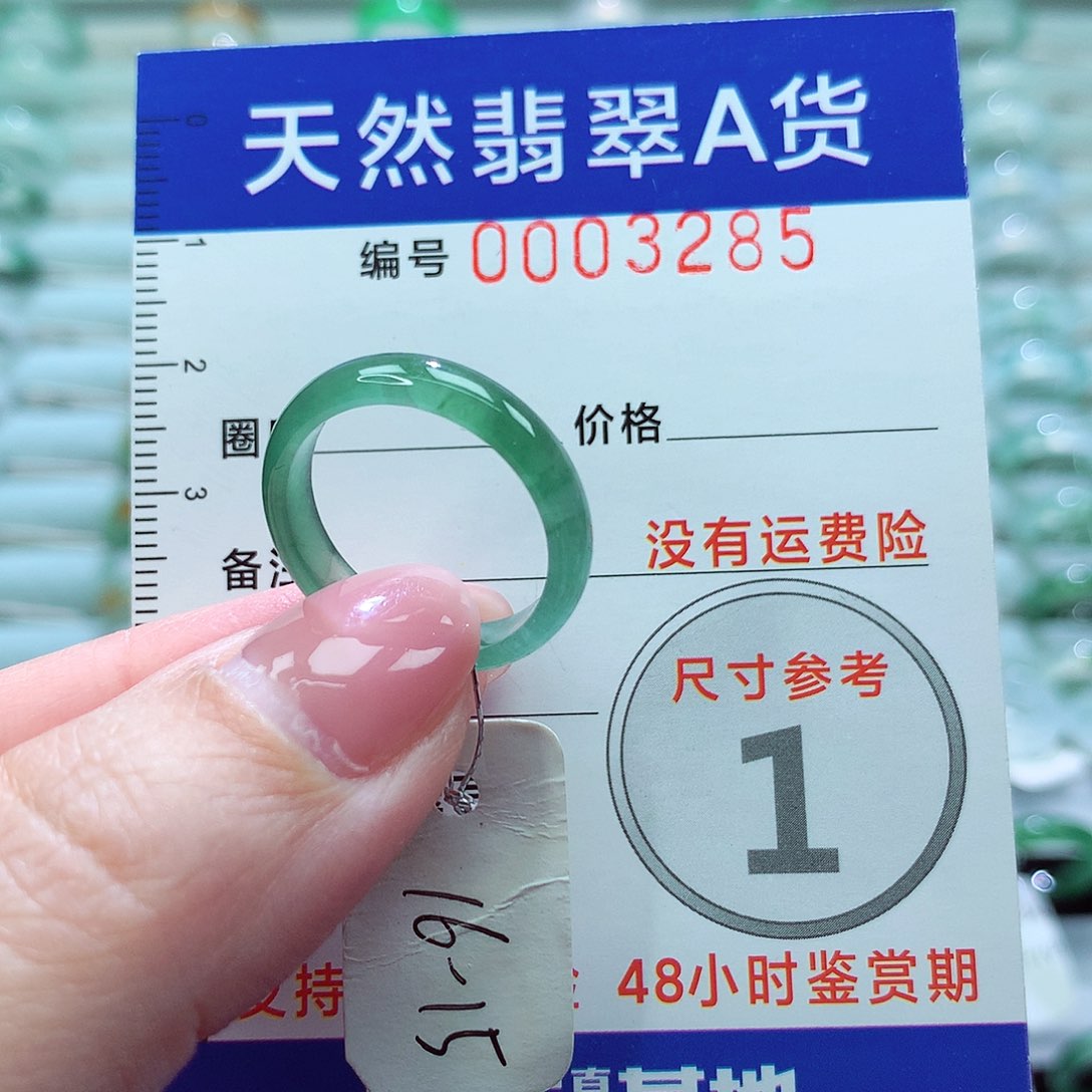 翡翠戒指未镶嵌戒指
