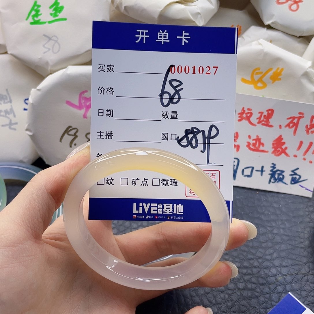 玛瑙/玉髓手镯未镶嵌