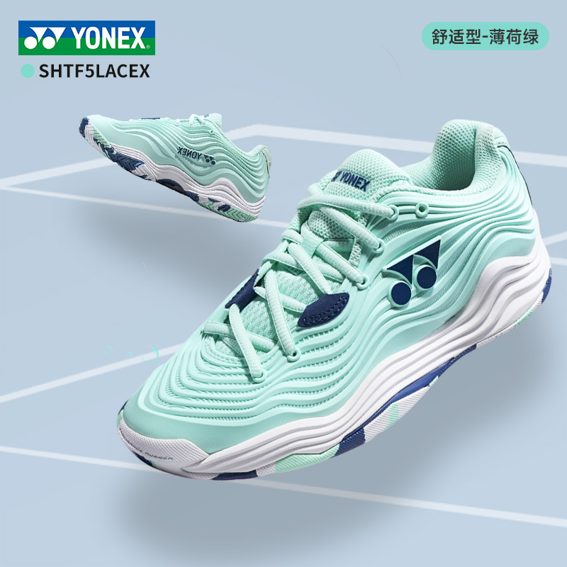 YONEX/尤尼克斯SHTF5LACEX系列缓震耐磨专业比赛训练专业网球鞋