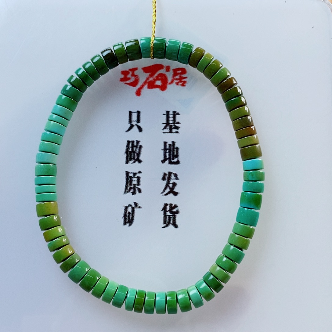 未镶嵌绿松石珠宝奇石