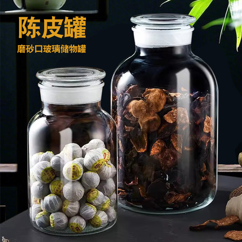 加厚玻璃陈皮密封罐透明茶叶专用收纳玻璃瓶海参人参储物罐