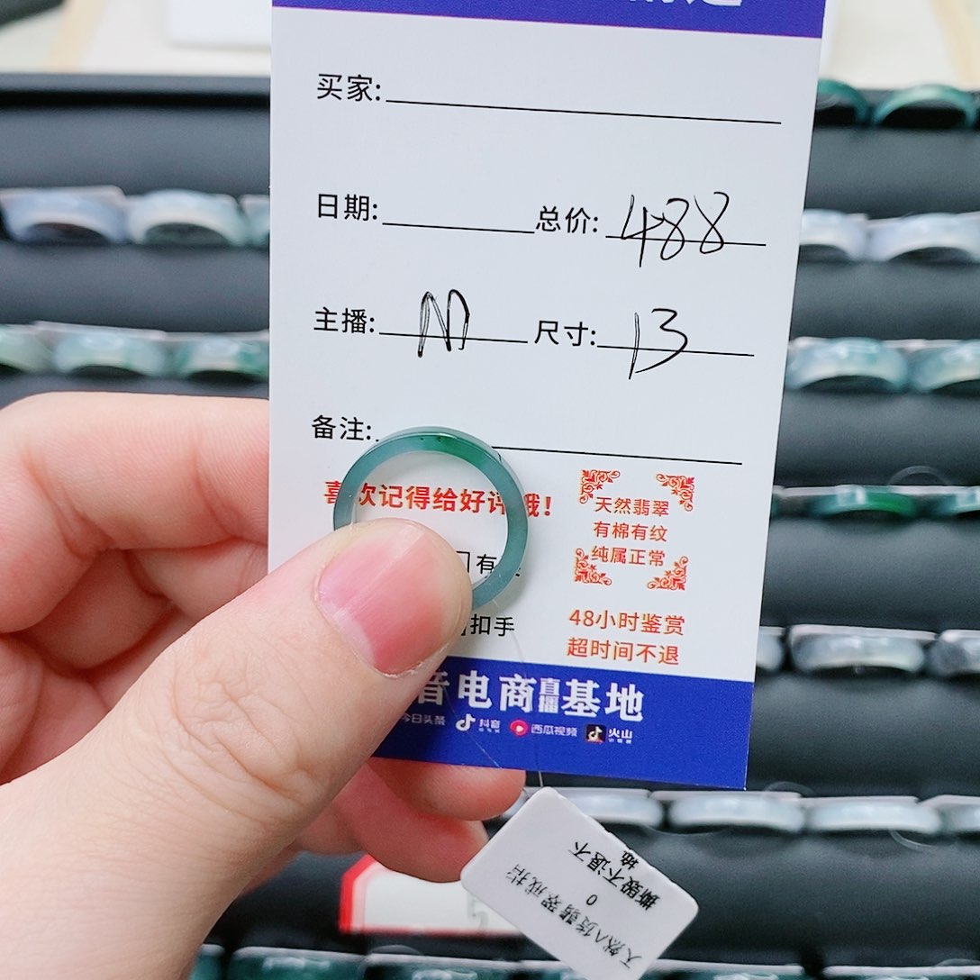 翡翠戒指未镶嵌S****7翡翠戒圈