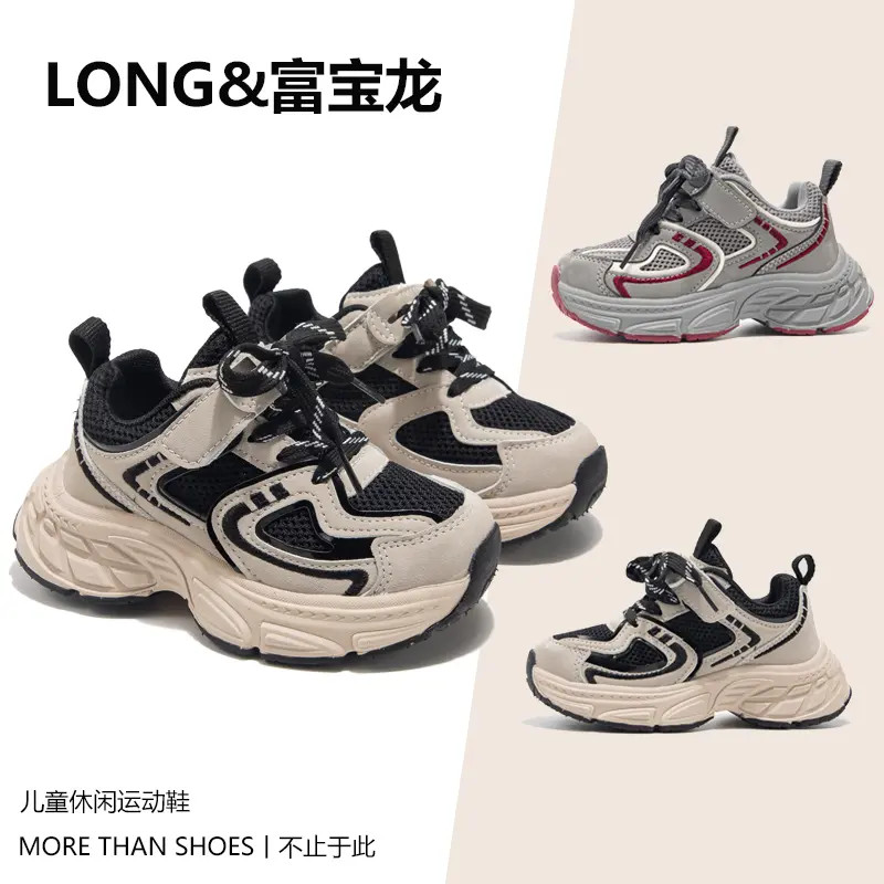 【晨光微白】秋季新款女童老爹鞋男童透气网面鞋中大童休闲鞋2520